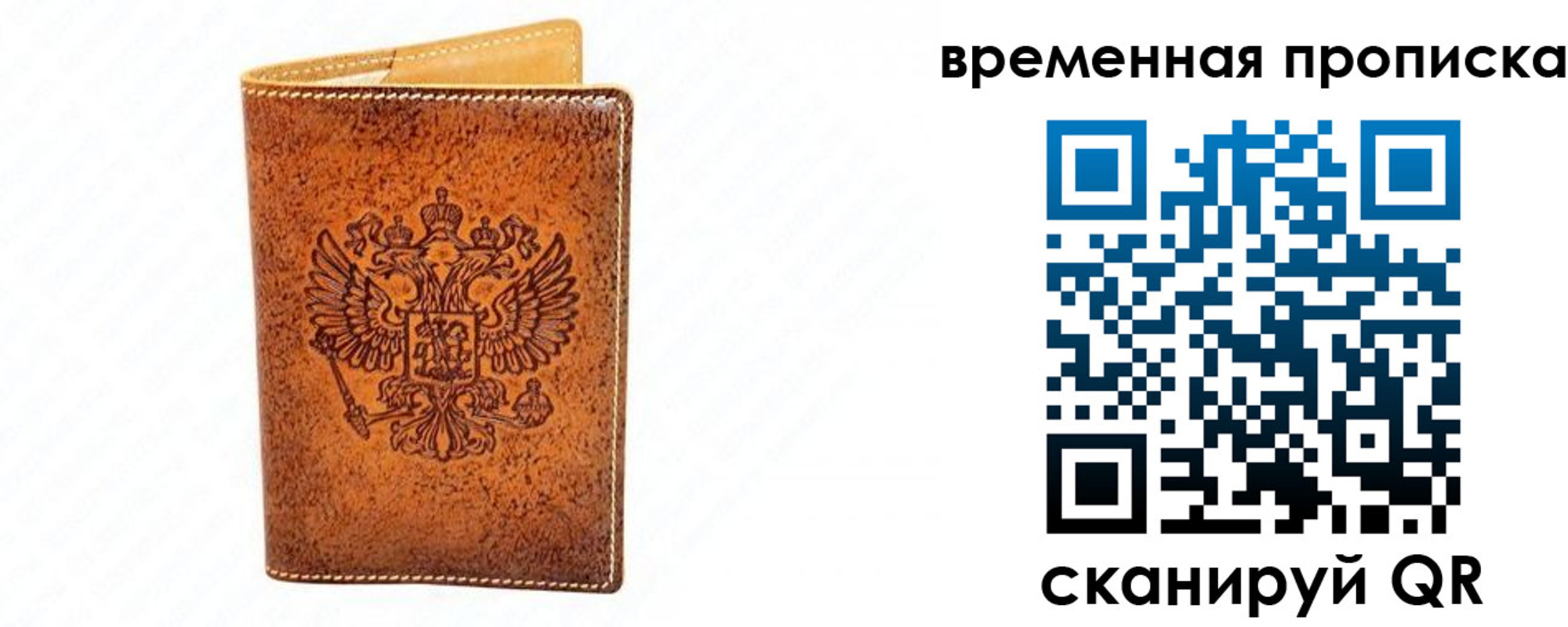 прописка ребенка в Кимрах