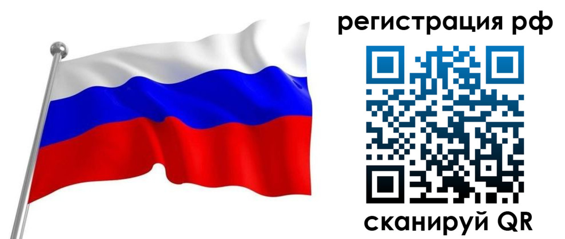 временная регистрация собственник в Кимрах